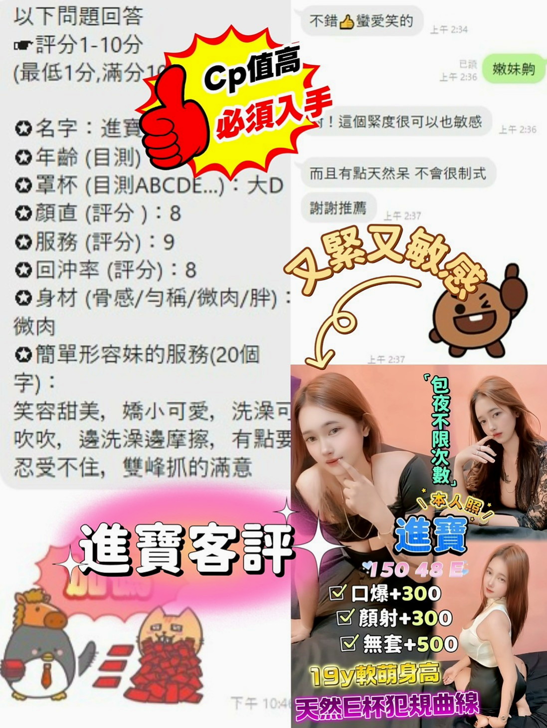 月亮資料卡：新妹報班，七股找女人，胸圍E罩杯，年齡18歲，身高164cm/52kg。高瘦輕熟女下海兼職 性感風騷型 現在好想愛愛 有誰快來滿足一下